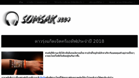 What Somsak2004.com website looked like in 2018 (5 years ago)