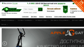 What Sporttrainer.ru website looked like in 2018 (5 years ago)