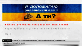 What Samooborona-netishyn.com.ua website looked like in 2018 (5 years ago)