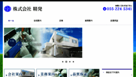 What Seihatsu.co.jp website looked like in 2018 (5 years ago)