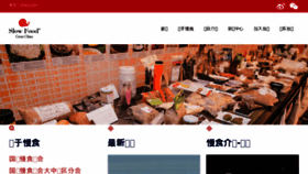 What Slowfoodchina.org website looked like in 2018 (5 years ago)