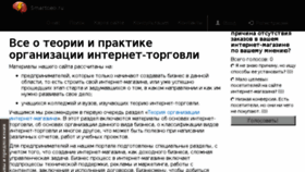 What Smartceo.ru website looked like in 2018 (5 years ago)