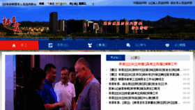 What Sdqixia.gov.cn website looked like in 2018 (5 years ago)