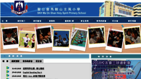 What Skhmoshs.edu.hk website looked like in 2018 (5 years ago)