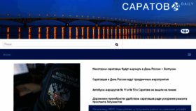 What Saratovdaily.ru website looked like in 2018 (5 years ago)