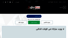 What Super-kora.tv website looked like in 2018 (5 years ago)