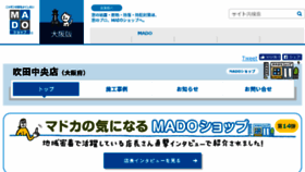 What Suita-chuo.madoshop.jp website looked like in 2018 (5 years ago)