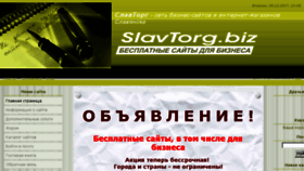 What Slavtorg.biz website looked like in 2018 (5 years ago)