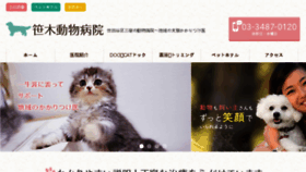 What Sasaki-animal.com website looked like in 2018 (5 years ago)