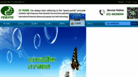 What Sh-filter.com website looked like in 2018 (5 years ago)