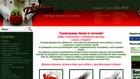What Salonprezent.ru website looked like in 2018 (5 years ago)