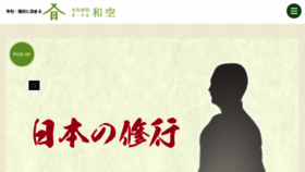 What Shugyo.link website looked like in 2018 (5 years ago)