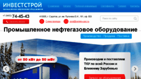 What Saratov-gaz.ru website looked like in 2018 (5 years ago)