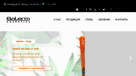 What Salerm.ru website looked like in 2018 (5 years ago)