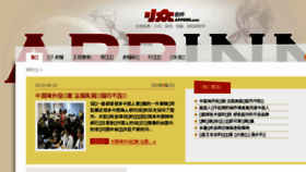 What Stuclub.cn website looked like in 2018 (5 years ago)