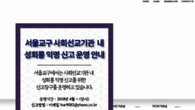 What Skhseoul.or.kr website looked like in 2018 (5 years ago)