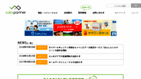 What Sales-p.co.jp website looked like in 2018 (5 years ago)