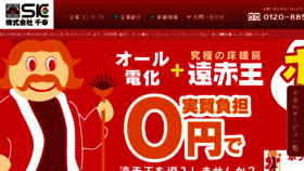 What Sen-kou.jp website looked like in 2018 (5 years ago)