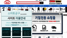 What Smato09.kr website looked like in 2018 (5 years ago)