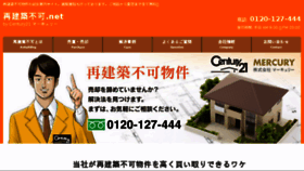 What Saikenchiku-fuka.net website looked like in 2018 (5 years ago)
