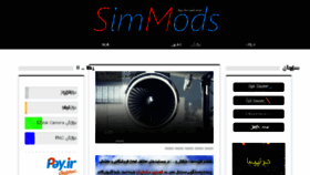 What Simmods.ir website looked like in 2018 (5 years ago)