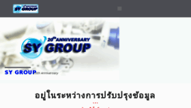 What Sytc-thailand.com website looked like in 2018 (5 years ago)