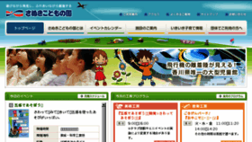 What Sanuki.or.jp website looked like in 2018 (5 years ago)