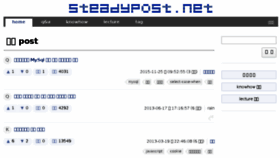 What Steadypost.net website looked like in 2018 (5 years ago)