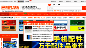 What Szdz.com.cn website looked like in 2018 (5 years ago)