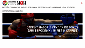 What Stc-mpei.ru website looked like in 2018 (5 years ago)
