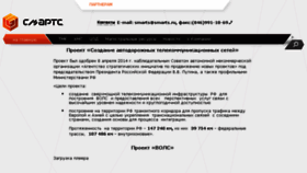 What Smarts.ru website looked like in 2018 (5 years ago)