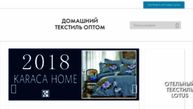 What Svtextile.com.ua website looked like in 2018 (5 years ago)