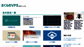 What Sakura-vps.net website looked like in 2018 (5 years ago)