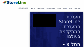 What Storeline.co.il website looked like in 2018 (5 years ago)