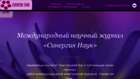 What Synergy-journal.ru website looked like in 2018 (5 years ago)