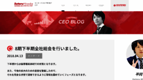 What Satoru-hiraoka.com website looked like in 2018 (5 years ago)