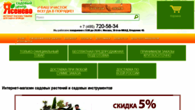 What Sadovod-yasenevo.ru website looked like in 2018 (5 years ago)