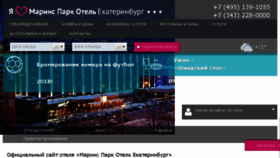 What Sv-hotel.ru website looked like in 2018 (5 years ago)