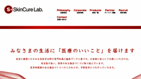 What Skincurelab.co.jp website looked like in 2018 (5 years ago)