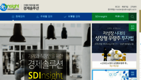 What Sdinsight.co.kr website looked like in 2018 (5 years ago)