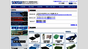 What Sekisui-techno-molding.jp website looked like in 2018 (5 years ago)