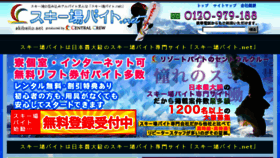 What Skibaito.net website looked like in 2018 (8 years ago)