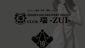 What Shinbashi-zui.com website looked like in 2018 (5 years ago)