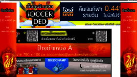 What Soccerded.net website looked like in 2018 (5 years ago)