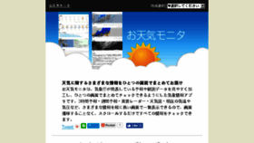 What Soramoni.jp website looked like in 2018 (5 years ago)