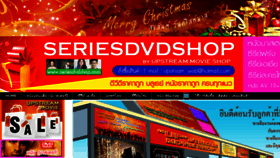 What Seriesdvdshop.com website looked like in 2018 (5 years ago)
