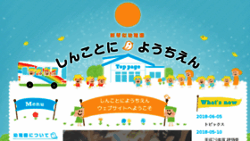 What Shinkotoni-yo.ed.jp website looked like in 2018 (5 years ago)
