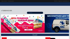 What Shop-atlet.ru website looked like in 2018 (5 years ago)