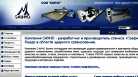 What Sauno.ru website looked like in 2018 (5 years ago)