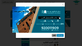 What Sajjel.me website looked like in 2018 (5 years ago)
